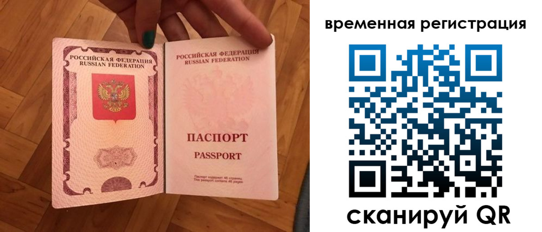 временная регистрация в квартире в Приморско-Ахтарске