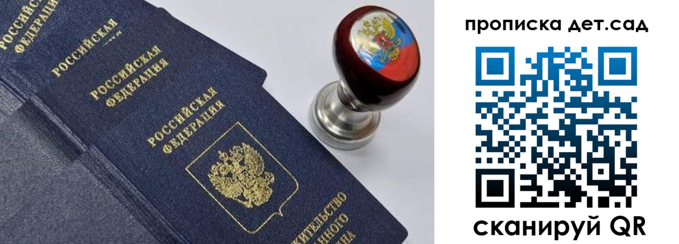 прописка для школы в Приморско-Ахтарске