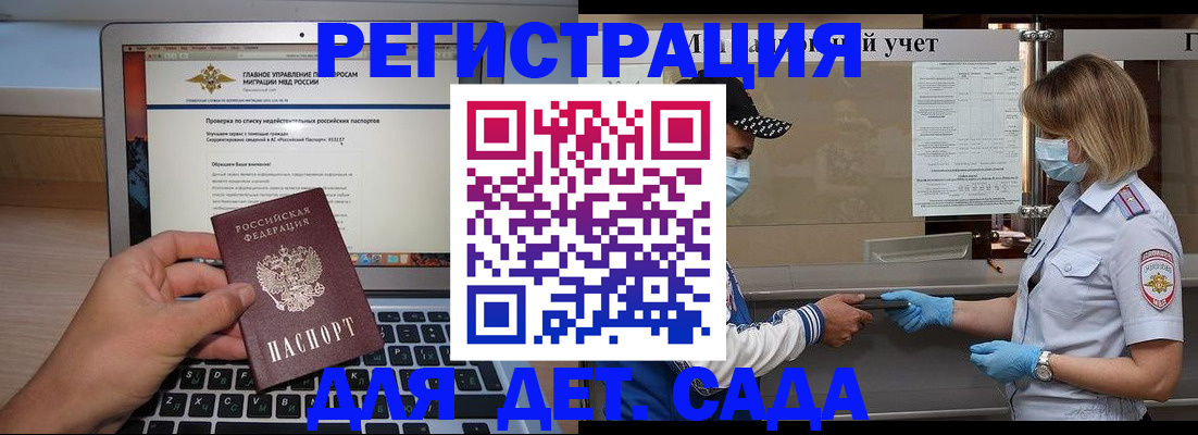 временная регистрация в Приморско-Ахтарске